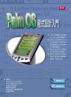 Palm OS�{���]�p�J��