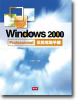 Windows 2000 ProfessionalqU