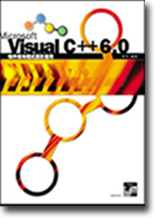 Microsoft Visual C++6.0ɦV{]p