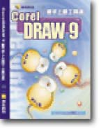 CorelDRAW9sWu