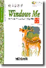 �ּּ֧־�WINDOWS ME�ϥΧޥ��m���