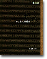 yG18WHO