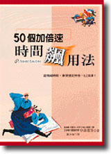 50ӥ[tɶtΪk		