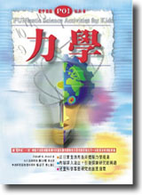 Oǡ]Mechanics FUNdamentals^