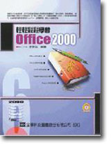 PPǷ|Office 2000]dҥФ^