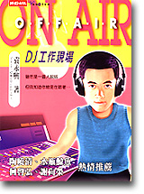On Air, Off AirGDJu@{