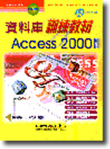 ƮwVmЧGACCESS 2000媩
