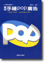 ΤøPOPsi