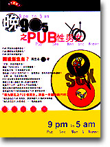  9  5  PUB ʨkk