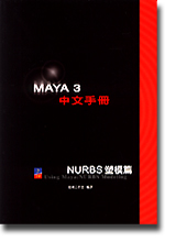 MAYA�] 3�^��3��ʵe�i���]�����U�^�]�����С^