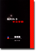 MAYA�]3�^��4���]�ۯS�ġ]�����U�^�]�����С^