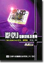  DSP/CPLD޳NΡGνg]ǲߥФ^