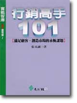 P101**