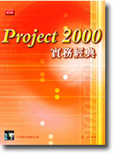 Project 2000 ȸg