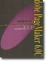 ADOBE PAGEMAKER 6.0C M~ƪ