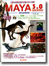 MAYA 3.0������]��U