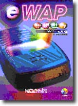 e-WAP �L�u�@��WML���a�q�G�]�����С^