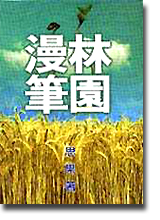L麩