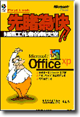 Microsoft Office XP ���@���� �]�����С^