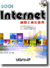 INTERNET̷sWmѡ]С^