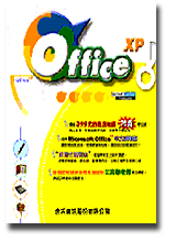 �@�_��Office XP EZ PLAY�]�����С^