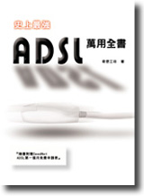 �v�W�̱jADSL�U�Υ���