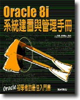 Oracle 8itΫظmP޲zU